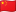 China flag